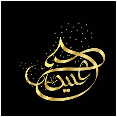 Mutlu Eid Mubarak Arapça hat tebrik kartı için Müslüman Festivali kutlama'nın