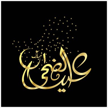 Mutlu Eid Mubarak Arapça hat tebrik kartı için Müslüman Festivali kutlama'nın