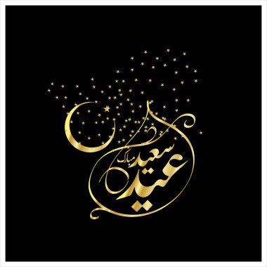 Mutlu Eid Mubarak Arapça hat tebrik kartı için Müslüman Festivali kutlama'nın