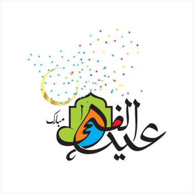 Mutlu Eid Mubarak Arapça hat tebrik kartı için Müslüman Festivali kutlama'nın