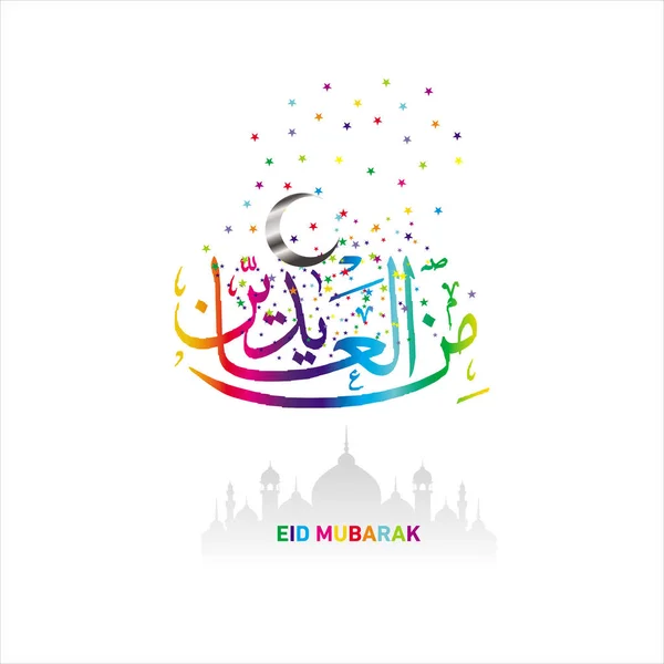 Happy Eid Mubarak Arabic Calligraphy Greeting Card Muslim Celebrating Festival — Stock Photo, Image