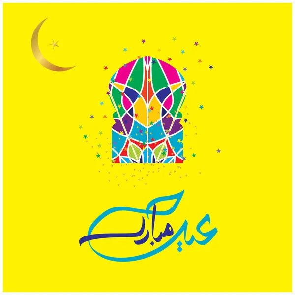 Happy Eid Mubarak Calligrafia Araba Biglietto Auguri Festa Celebrativa Dei — Foto Stock