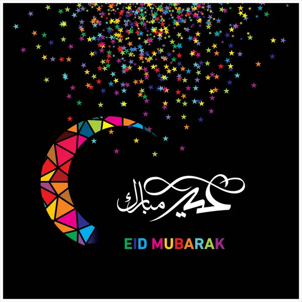 Feliz Eid Mubarak Caligrafía Árabe Para Tarjeta Felicitación Festival Celebración — Foto de Stock