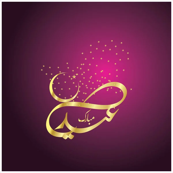 Feliz Eid Mubarak Caligrafía Árabe Para Tarjeta Felicitación Festival Celebración — Foto de Stock