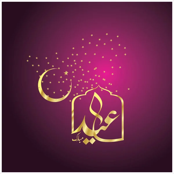 Happy Eid Mubarak Calligrafia Araba Biglietto Auguri Festa Celebrativa Dei — Foto Stock