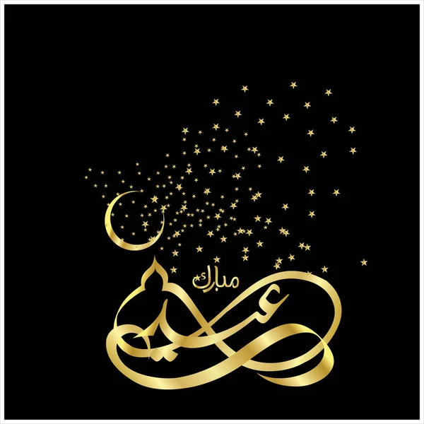 Happy Eid Mubarak Calligrafia Araba Biglietto Auguri Festa Celebrativa Dei — Foto Stock