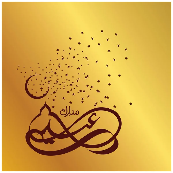 Happy Eid Mubarak Calligrafia Araba Biglietto Auguri Festa Celebrativa Dei — Foto Stock