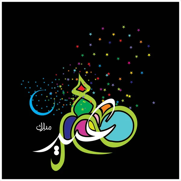 Happy Eid Mubarak Arabic Calligraphy Greeting Card Muslim Celebrating Festival — Stock Photo, Image