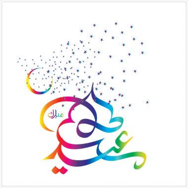 Mutlu Eid Mubarak Arapça hat tebrik kartı için Müslüman Festivali kutlama'nın