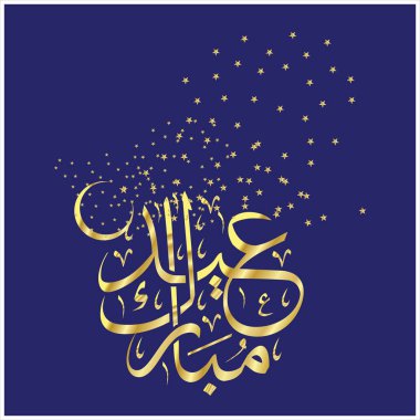 Mutlu Eid Mubarak Arapça hat tebrik kartı için Müslüman Festivali kutlama'nın