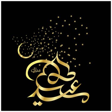 Mutlu Eid Mubarak Arapça hat tebrik kartı için Müslüman Festivali kutlama'nın
