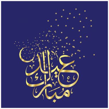 Mutlu Eid Mubarak Arapça hat tebrik kartı için Müslüman Festivali kutlama'nın