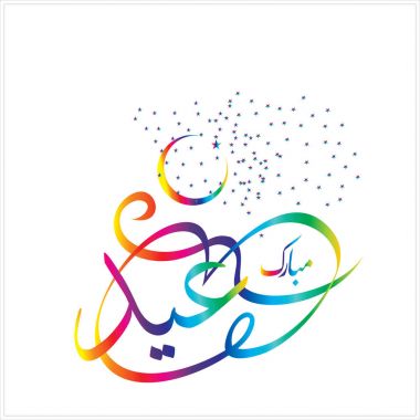 Mutlu Eid Mubarak Arapça hat tebrik kartı için Müslüman Festivali kutlama'nın