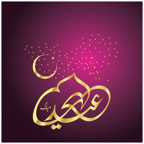 Joyeux Aïd Moubarak Arabe Calligraphie Pour Carte Vœux Fête Célébration — Photo