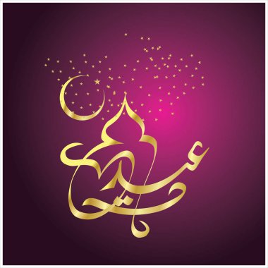 Mutlu Eid Mubarak Arapça hat tebrik kartı için Müslüman Festivali kutlama'nın
