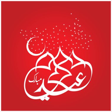 Mutlu Eid Mubarak Arapça hat tebrik kartı için Müslüman Festivali kutlama'nın