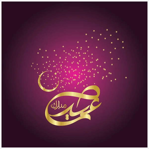 Feliz Eid Mubarak Caligrafía Árabe Para Tarjeta Felicitación Festival Celebración — Foto de Stock