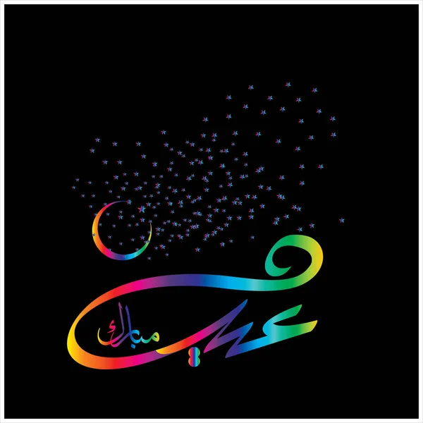 Happy Eid Mubarak Calligrafia Araba Biglietto Auguri Festa Celebrativa Dei — Foto Stock