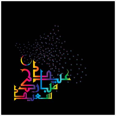 Mutlu Eid Mubarak Arapça hat tebrik kartı için Müslüman Festivali kutlama'nın