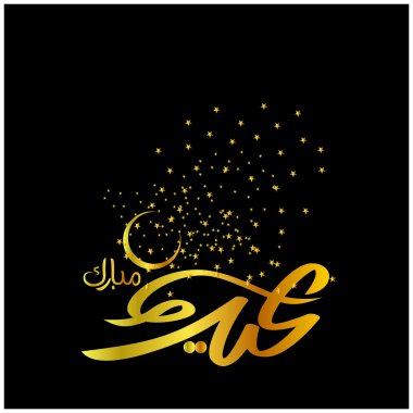 Mutlu Eid Mubarak Arapça hat tebrik kartı için Müslüman Festivali kutlama'nın