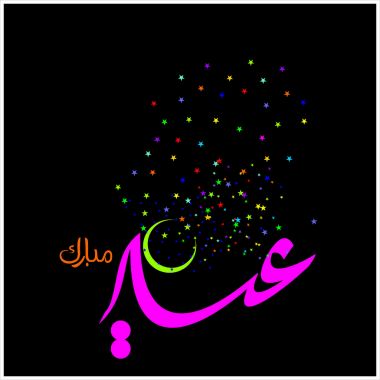Mutlu Eid Mubarak Arapça hat tebrik kartı için Müslüman Festivali kutlama'nın