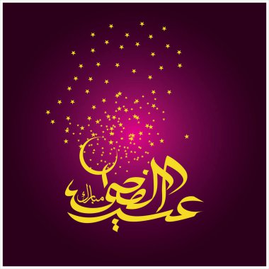 Mutlu Eid Mubarak Arapça hat tebrik kartı için Müslüman Festivali kutlama'nın