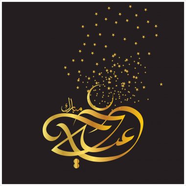 Mutlu Eid Mubarak Arapça hat tebrik kartı için Müslüman Festivali kutlama'nın