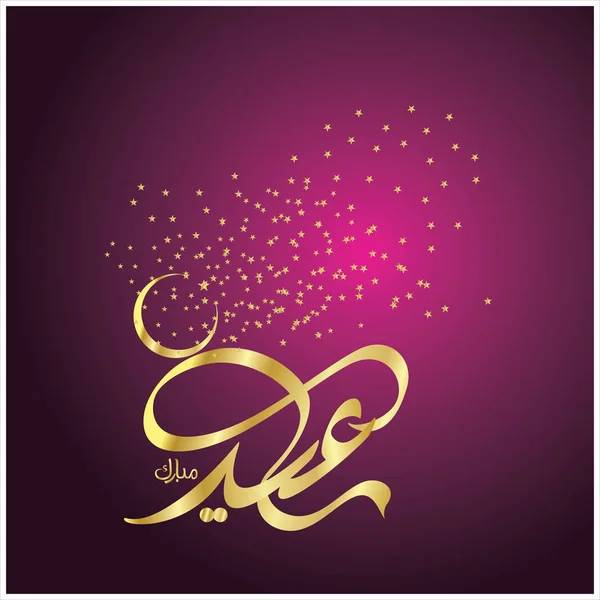 Feliz Eid Mubarak Caligrafía Árabe Para Tarjeta Felicitación Festival Celebración — Foto de Stock