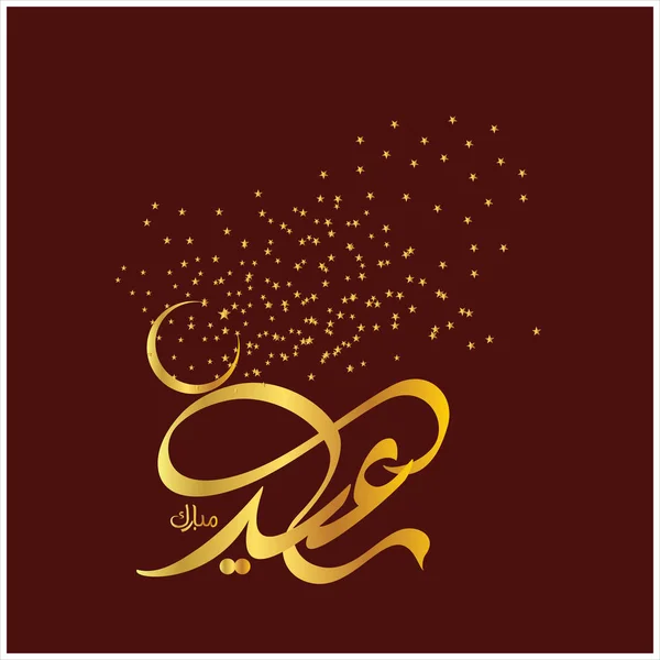 Happy Eid Mubarak Arabic Calligraphy Greeting Card Muslim Celebrating Festival — Stock Photo, Image