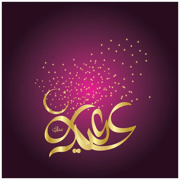 Happy Eid Mubarak Calligrafia Araba Biglietto Auguri Festa Celebrativa Dei — Foto Stock