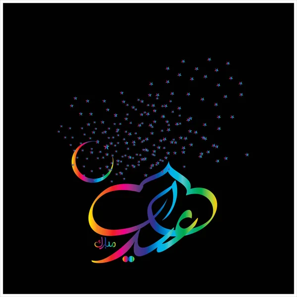 Happy Eid Mubarak Calligrafia Araba Biglietto Auguri Festa Celebrativa Dei — Foto Stock