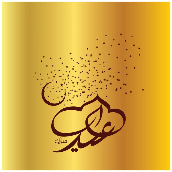 Feliz Eid Mubarak Caligrafía Árabe Para Tarjeta Felicitación Festival Celebración — Foto de Stock