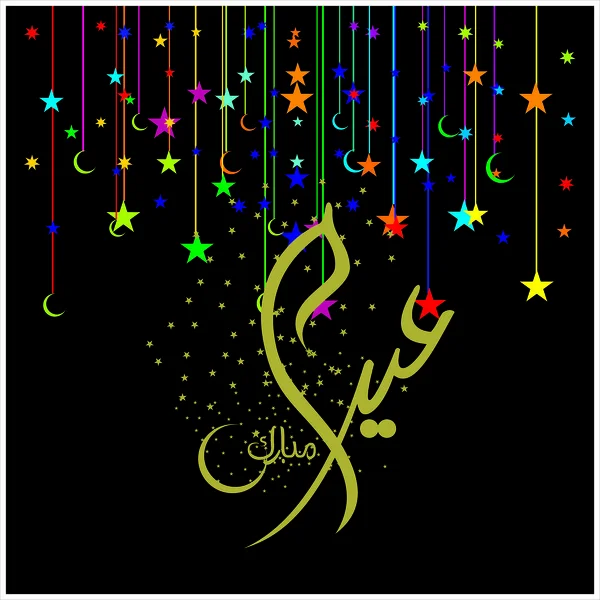 Feliz Eid Mubarak Caligrafía Árabe Para Tarjeta Felicitación Festival Celebración — Foto de Stock