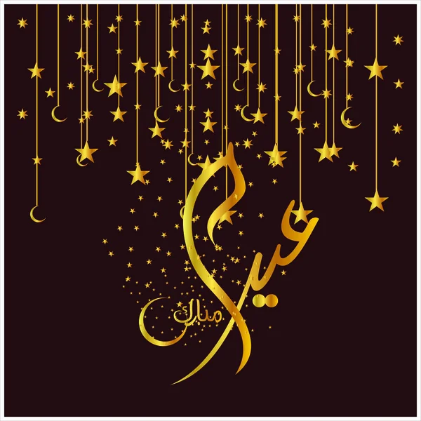 Feliz Eid Mubarak Caligrafía Árabe Para Tarjeta Felicitación Festival Celebración — Foto de Stock