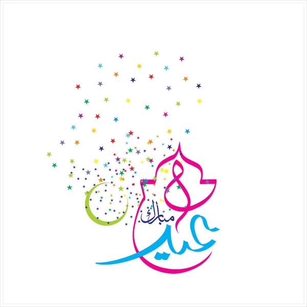Feliz Eid Mubarak Caligrafía Árabe Para Tarjeta Felicitación Festival Celebración — Foto de Stock