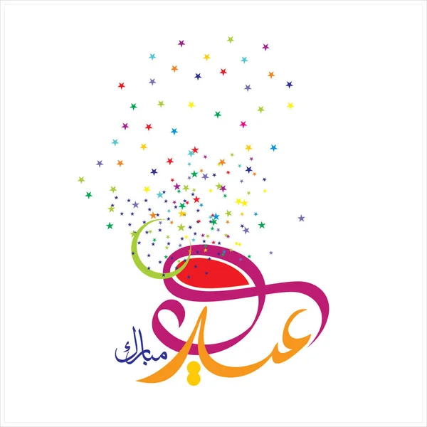 Feliz Eid Mubarak Caligrafía Árabe Para Tarjeta Felicitación Festival Celebración —  Fotos de Stock