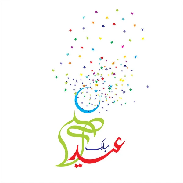 Feliz Eid Mubarak Caligrafía Árabe Para Tarjeta Felicitación Festival Celebración —  Fotos de Stock