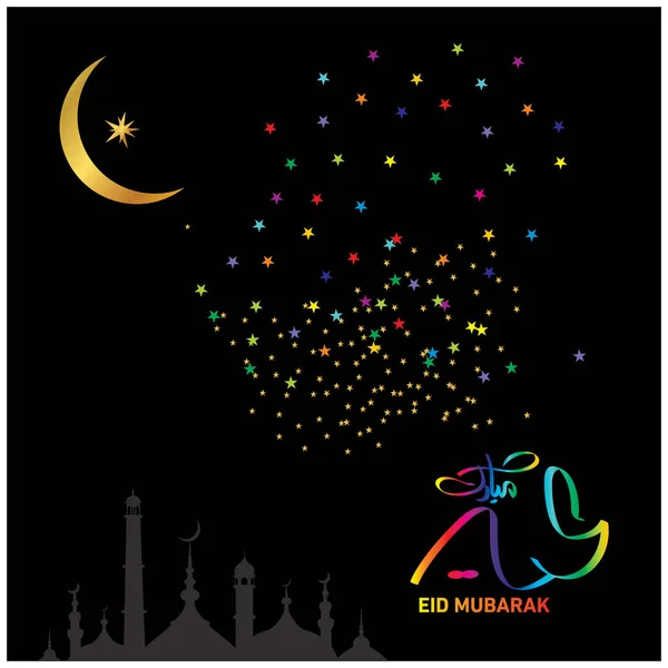 Eid Mubarak Con Caligrafía Árabe Para Celebración Del Festival Comunitario — Vector de stock