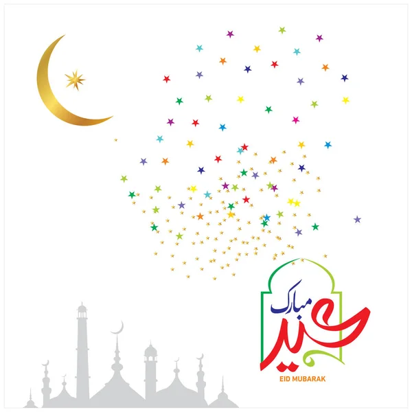 Aïd Moubarak Avec Calligraphie Arabe Pour Célébration Festival Communauté Musulmane — Image vectorielle