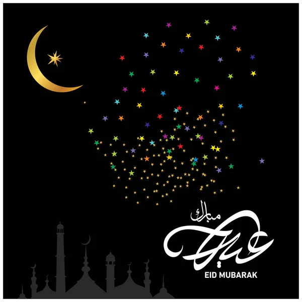 Eid Mubarak Müslüman Topluluk Festivali Kutlamaları Için Arapça Hat Ile — Stok Vektör