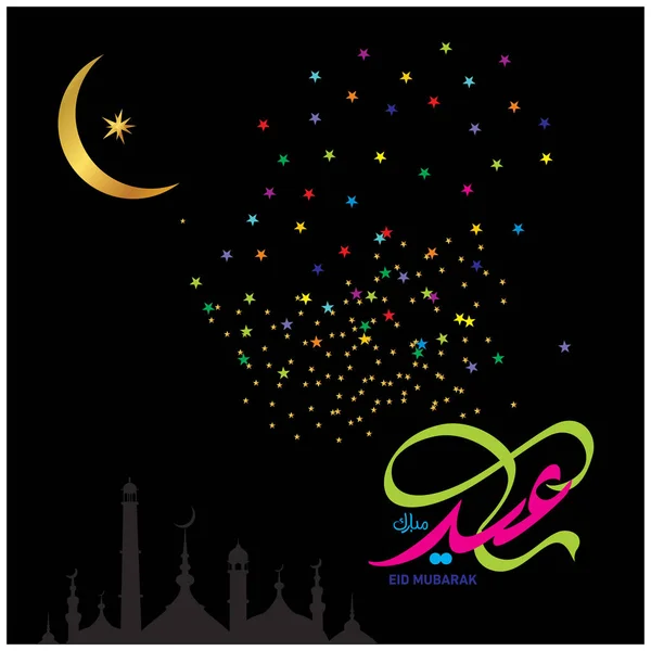 Eid Mubarak Arabic Calligraphy Celebration Muslim Community Festival — Stock Vector