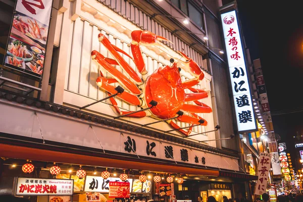 Osaka, Giappone - 5 novembre 2019: Dotonbori il luogo famoso in D — Foto Stock