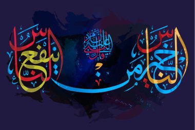 İslam hat Sahih: en iyi insan kişiler birisi. Muhammed hayatımın hikayesi. Müslüman tatil tasarımı için