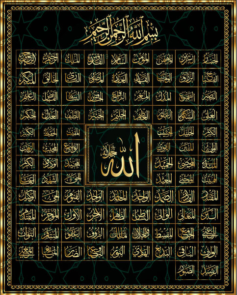 Islamic calligraphy 99 names of Allah.