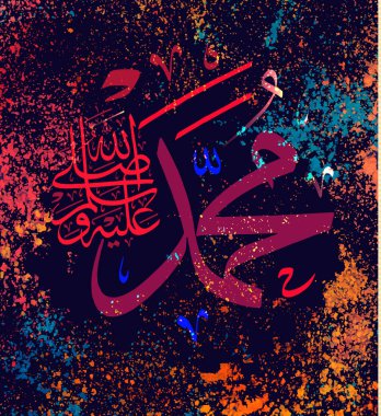 Islamic calligraphy Muhammad, sallallaahu 'alaihi WA sallam, can be used to make Islamic holidays Translation: Prophet Muhammad, sallallaahu' alaihi WA sallam, clipart