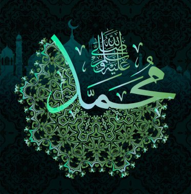 Islamic calligraphy Muhammad, sallallaahu 'alaihi WA sallam, can be used to make Islamic holidays Translation: Prophet Muhammad, sallallaahu' alaihi WA sallam, clipart