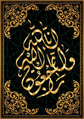 Kur'an-ı Kerim Suresi al Bakara 1, ayet 156 gelen Arapça hat.