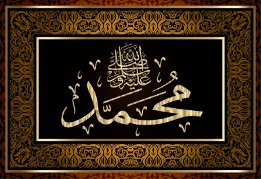 İslam hat Muhammed, sallallaahu 'alaihi Wa sallam, İslami tatil çeviri yapmak için kullanılabilir: Peygamber Muhammed, sallallaahu' alaihi Wa sallam,