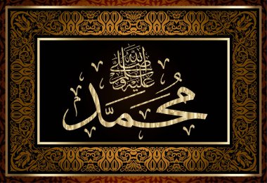 Islamic calligraphy Muhammad, sallallaahu 'alaihi WA sallam, can be used to make Islamic holidays Translation: Prophet Muhammad, sallallaahu' alaihi WA sallam, clipart
