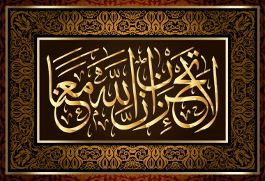 İslam hat Kur'an-ı Kerim Suresi 9,-tawbah ayet 40. Müslüman tatil kayıt için. 